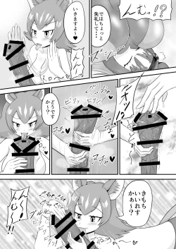 Page 11 of Umatin Kurige Nurunuru Sukebe Massage