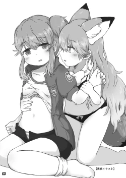 Page 24 of xx Sokutei Kiroku