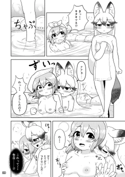 Page 27 of xx Sokutei Kiroku