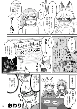 Page 29 of xx Sokutei Kiroku