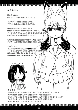 Page 32 of xx Sokutei Kiroku