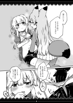 Page 5 of xx Sokutei Kiroku