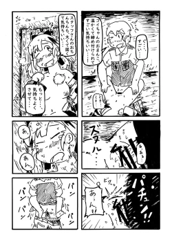 Page 10 of コイの恋