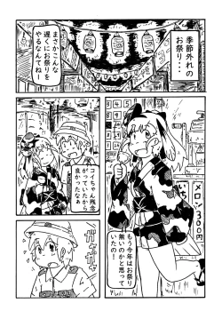 Page 2 of コイの恋