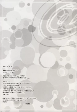 Page 28 of BAD COMMUNICATION? 3