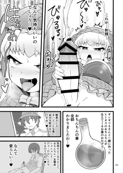 Page 105 of Friends Jii Goudou