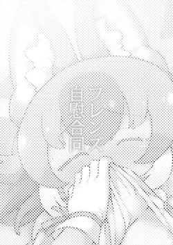 Page 117 of Friends Jii Goudou