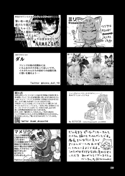 Page 120 of Friends Jii Goudou