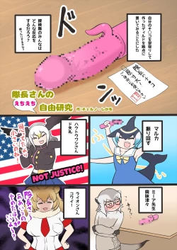 Page 23 of Friends Jii Goudou