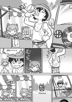 Page 59 of Friends Jii Goudou