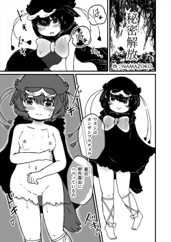 Page 63 of Friends Jii Goudou