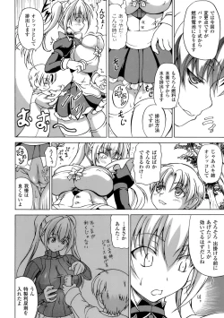 Page 103 of Inran Ningyou Hime