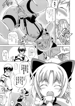 Page 10 of Inran Ningyou Hime
