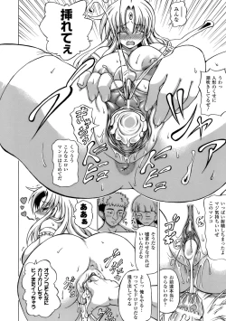 Page 141 of Inran Ningyou Hime