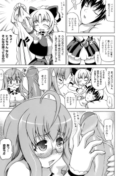 Page 26 of Inran Ningyou Hime