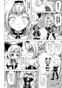 Page 61 of Inran Ningyou Hime