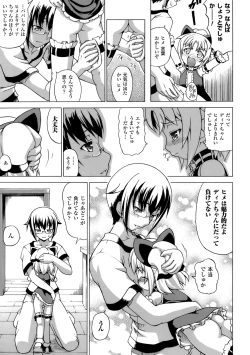 Page 88 of Inran Ningyou Hime
