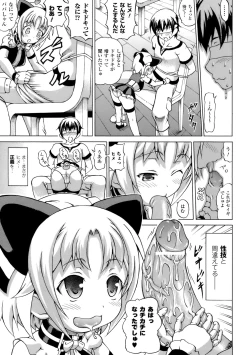 Page 8 of Inran Ningyou Hime