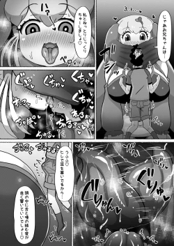Page 22 of Okkii Friends Fureai Taiken