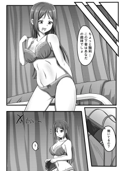 Page 12 of Machuu no Maga Kanan Naedoko Hen