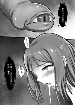 Page 31 of Machuu no Maga Kanan Naedoko Hen