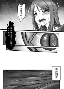 Page 32 of Machuu no Maga Kanan Naedoko Hen