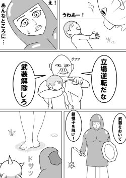 Page 2 of ファンタジアン