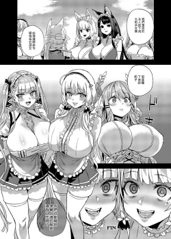 Page 37 of lady、maid ni otsu 墮落為女僕的女士