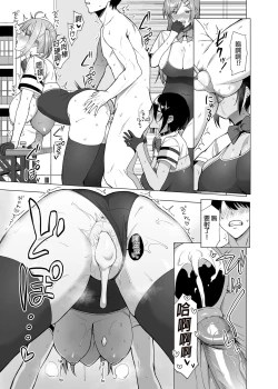 Page 123 of Fuuki Iin to Fuuzoku Katsudou Vol.13