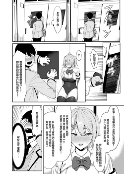 Page 12 of Fuuki Iin to Fuuzoku Katsudou Vol.13