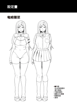 Page 138 of Fuuki Iin to Fuuzoku Katsudou Vol.13