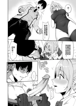 Page 14 of Fuuki Iin to Fuuzoku Katsudou Vol.13