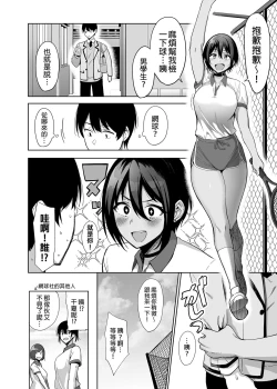 Page 51 of Fuuki Iin to Fuuzoku Katsudou Vol.13