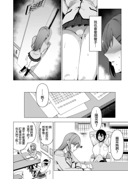 Page 94 of Fuuki Iin to Fuuzoku Katsudou Vol.13