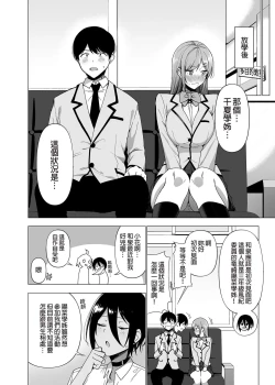 Page 96 of Fuuki Iin to Fuuzoku Katsudou Vol.13