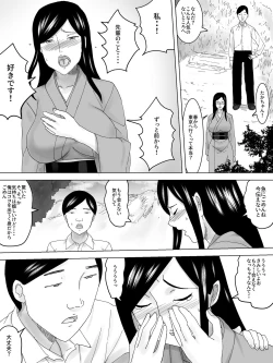 Page 3 of Onna Benjo Kaikoroku