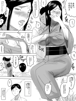 Page 5 of Onna Benjo Kaikoroku