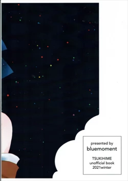 Page 22 of Good Night Bitter x Sweet Dreams