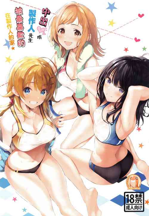 Download Natsu no Hamabe de Producer-san to Dokidoki Osoto Ecchi Shichaimasu