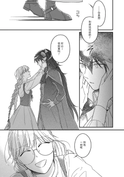 Page 29 of i sekai kara kita maōsōte ゙ su! | 快要被来自异世界的魔王大人攻略了! 1-3