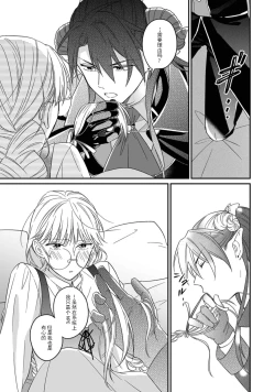 Page 33 of i sekai kara kita maōsōte ゙ su! | 快要被来自异世界的魔王大人攻略了! 1-3