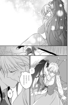 Page 35 of i sekai kara kita maōsōte ゙ su! | 快要被来自异世界的魔王大人攻略了! 1-3