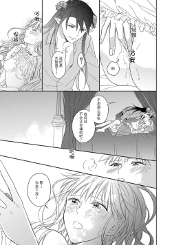 Page 46 of i sekai kara kita maōsōte ゙ su! | 快要被来自异世界的魔王大人攻略了! 1-3