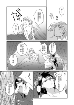 Page 54 of i sekai kara kita maōsōte ゙ su! | 快要被来自异世界的魔王大人攻略了! 1-3