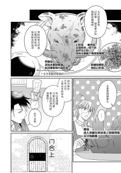 Page 57 of i sekai kara kita maōsōte ゙ su! | 快要被来自异世界的魔王大人攻略了! 1-3