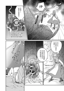 Page 77 of i sekai kara kita maōsōte ゙ su! | 快要被来自异世界的魔王大人攻略了! 1-3