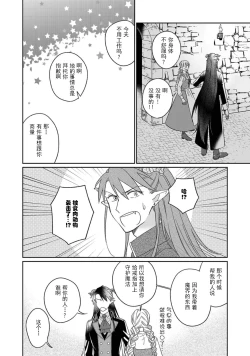 Page 85 of i sekai kara kita maōsōte ゙ su! | 快要被来自异世界的魔王大人攻略了! 1-3