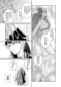 Page 92 of i sekai kara kita maōsōte ゙ su! | 快要被来自异世界的魔王大人攻略了! 1-3