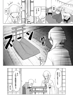 Page 2 of 【脱糞漫画】おいでませ稲穂神様！！【８P】