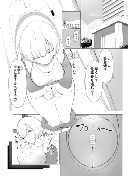 Page 1 of 【脱糞漫画】トイレの音【８P】